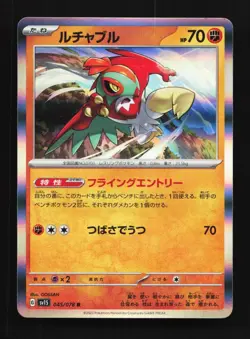Hawlucha 045/078 NM Scarlet ex Japanese Pokemon Card TCG - Image 1