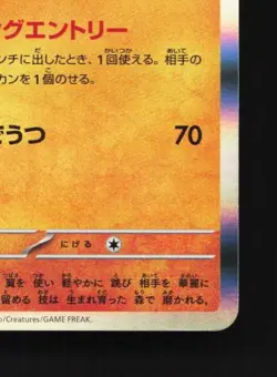Hawlucha 045/078 NM Scarlet ex Japanese Pokemon Card TCG - Image 3