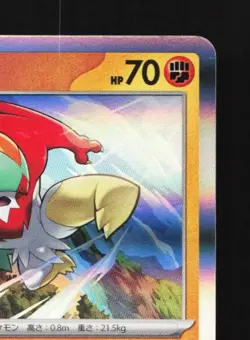 Hawlucha 045/078 NM Scarlet ex Japanese Pokemon Card TCG - Image 5