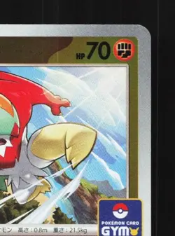Hawlucha 034/SV-P NM Scarlet & Violet Promos Japanese Pokemon Card TCG - Image 5
