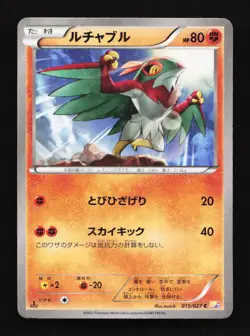 Hawlucha Reverse 015/027 CP2 Legendary Shine Japanese Pokemon Card - Image 1