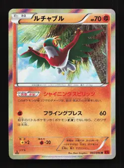 Hawlucha 060/096 1st ED XY3 Rising Fist Japanese Pokemon Card TCG - Image 1