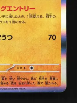 Hawlucha 106/190 NM Shiny Treasure ex Japanese Pokemon Card TCG - Image 3
