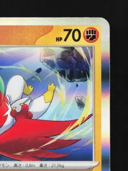 Hawlucha 106/190 NM Shiny Treasure ex Japanese Pokemon Card TCG - Image 5