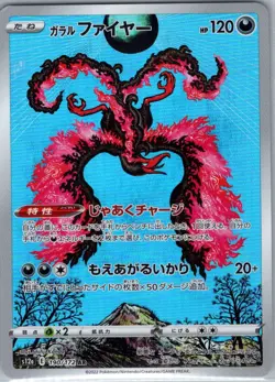Galarian Moltres 190/172 Japanese S12a: VSTAR Universe - Pokemon Card - NM - Image 1