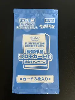 Pokemon Illustration Contest 2024 Promo Pack Heat Wave Arena Pack Japanese - Image 1