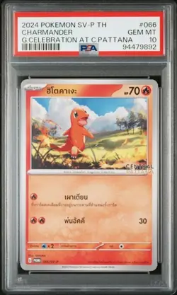 PSA 10 THAI POKEMON CHARMANDER PROMO CELEBRATION PATTANA 066/SV-P GEM MINT 727B - Image 1