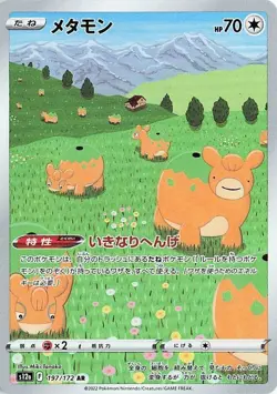 Pokemon TCG : Japanese " Choose Your Art Rare " Near Mint * US SELLER * - Image 2