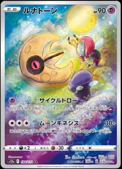 Pokemon TCG : Japanese " Choose Your Art Rare " Near Mint * US SELLER * - Image 3