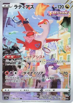 Pokemon TCG : Japanese " Choose Your Art Rare " Near Mint * US SELLER * - Image 4