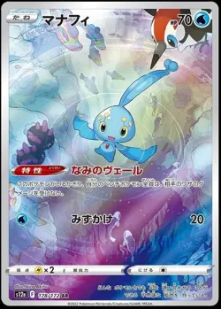 Pokemon TCG : Japanese " Choose Your Art Rare " Near Mint * US SELLER * - Image 5