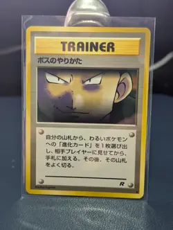 The Boss's Way Rocket Gang (Japanese) Uncommon Vintage Pokemon TCG - Image 1