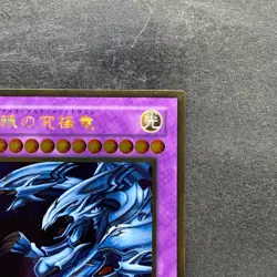 Blue-Eyes Ultimate Dragon CT09-JP001 Gold Rare YuGiOh 100 - Image 3