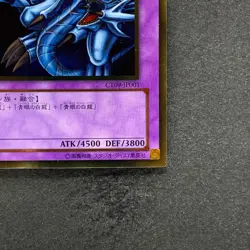 Blue-Eyes Ultimate Dragon CT09-JP001 Gold Rare YuGiOh 100 - Image 5