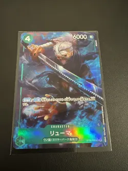 Ryuma OP06-036 Alt Art One Piece Premium Booster - The Best - Japanese - Image 1