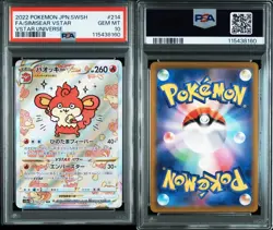 PSA 10 Simisear VSTAR SAR 214/172 S12a VSTAR Universe Pokemon Card Japanese 2022 - Image 1