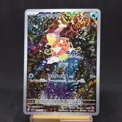 Magikarp 080/073 Sv1a Triplet Beat Holo Pokemon Card Japanese TCG - Image 1