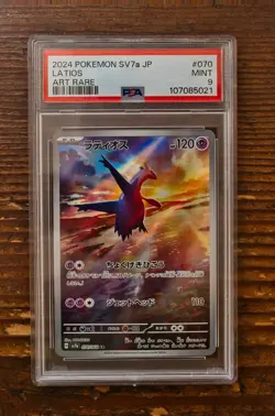 PSA 9 Latios Art Rare AR 070/064 Japanese Paradise Dragona SV7a Pokemon Card - Image 1