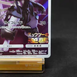 Pokemon Card Armored Mewtwo 365/SM-P Promo Holo Rare Japanese TCG - Image 5