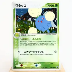 NM-) Jumpluff 009/084 Team Rocket Return Pokemon card Japanese w147-6 - Image 1