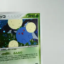 NM-) Jumpluff 009/084 Team Rocket Return Pokemon card Japanese w147-6 - Image 4