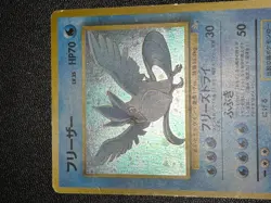 (MP) 3set Zapdos Moltres Articuno Fossil Old Back Japanese Pokemon Card - Image 3