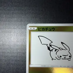 Pikachu - 208/S-P (Yu Nagaba) 208/S-P Miscellaneous Cards & Products Reverse... - Image 2