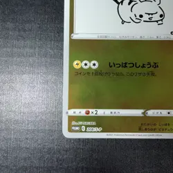 Pikachu - 208/S-P (Yu Nagaba) 208/S-P Miscellaneous Cards & Products Reverse... - Image 5