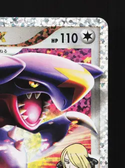 Garchomp C LV.X 018/025 Promo 25th Anniversary NM Japanese Pokemon Card - Image 3