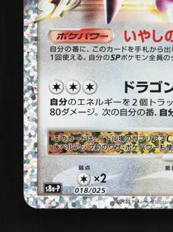 Garchomp C LV.X 018/025 Promo 25th Anniversary NM Japanese Pokemon Card - Image 4