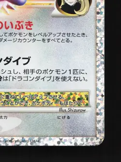 Garchomp C LV.X 018/025 Promo 25th Anniversary NM Japanese Pokemon Card - Image 5