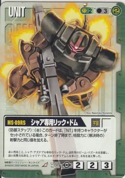 U-80 / Green Rare Gundam War Card Japanese (BANDAI) - Image 1