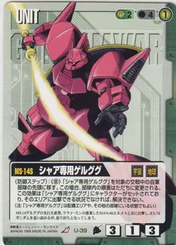 U-39 / Green Rare Gundam War Card Japanese (BANDAI) - Image 1