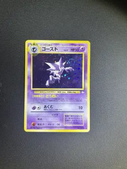 Japanese Fossil Haunter Holo No.093 Vintage Pokemon TCG Card w/ Swirl LP+ NM - Image 1