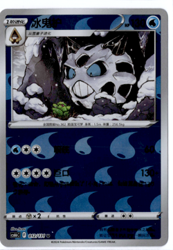 Glalie | 012/131 | Reverse Holo | Pokemon S-Chinese Shadow of the Blue Sea - Image 1