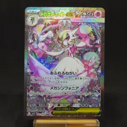 Pokemon Card Mega Gardevoir ex SAR 087/063 Mega Symphonia M1S Japanese 2025 TCG - Image 1