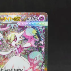 Pokemon Card Mega Gardevoir ex SAR 087/063 Mega Symphonia M1S Japanese 2025 TCG - Image 3