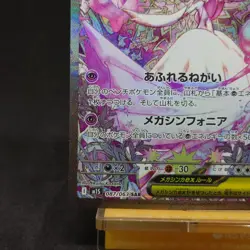 Pokemon Card Mega Gardevoir ex SAR 087/063 Mega Symphonia M1S Japanese 2025 TCG - Image 4
