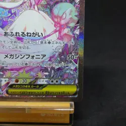 Pokemon Card Mega Gardevoir ex SAR 087/063 Mega Symphonia M1S Japanese 2025 TCG - Image 5