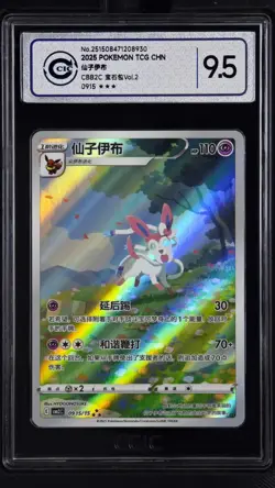 CCIC 9.5 Mint+ Pokemon Chinese Eevee Sylveon CBB2C 09/15 Gem Pack Vol2 - Image 1