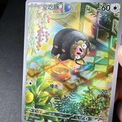 Pokemon S-Chinese Scarlet & Violet Lechonk AR CSV5C 137 Holo Full Art - Image 5