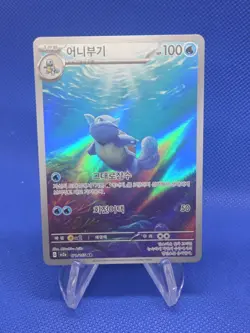 Korean Pokemon Scarlet & Violet 151 SV2a Wartortle 171/165 Illustration Art Rare - Image 1