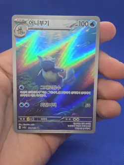 Korean Pokemon Scarlet & Violet 151 SV2a Wartortle 171/165 Illustration Art Rare - Image 2