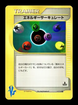 [MP] Energy Flow Japanese Trainer 1st Edition VS Series 137/141 Pokemon C - Image 1