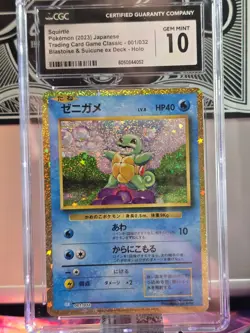 Squirtle 001/032 Pokemon TCG Classic: Blastoise Holo (Japanese) CGC GEM MINT 10 - Image 1