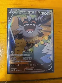 Pokemon TCG S-Chinese Perrserker V 144/131 CS6aC SR Holo Alt Art NM Sword&Shield - Image 1