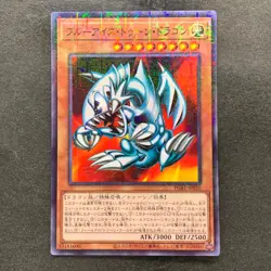 NM Blue-Eyes Toon Dragon PGB1-JP020 Millennium Rare YuGiOh 100 - Image 1