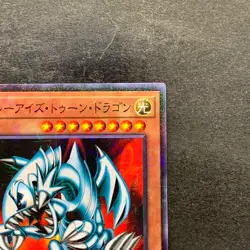 NM Blue-Eyes Toon Dragon PGB1-JP020 Millennium Rare YuGiOh 100 - Image 3