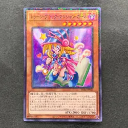NM Toon Dark Magician Girl PGB1-JP021 Millennium Rare YuGiOh 100 - Image 1