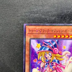 NM Toon Dark Magician Girl PGB1-JP021 Millennium Rare YuGiOh 100 - Image 2